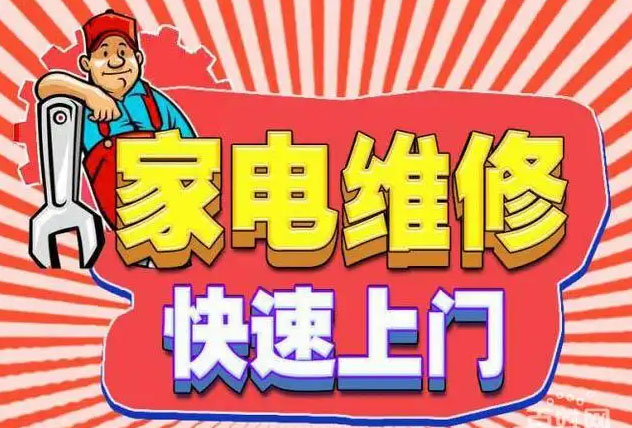 渝北区王家帅丰燃气灶维修